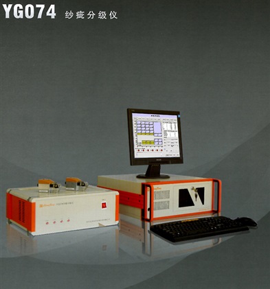 YG074 纱疵分级仪