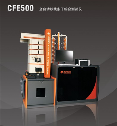 CFE500 全自动纱线条干综合测试仪