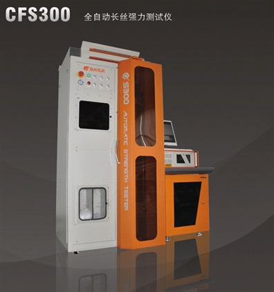 CFS300 全自动长丝强力测试仪