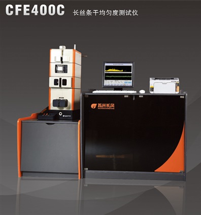 CFE400C 全自动长丝条干测试系统