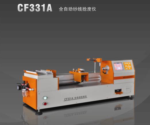 CFE331A 全自动纱线捻度仪